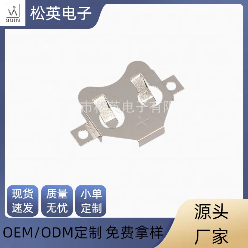 MPD BK-883 CR2032SMT镀镍纽扣电池弹片贴片/KST-2018