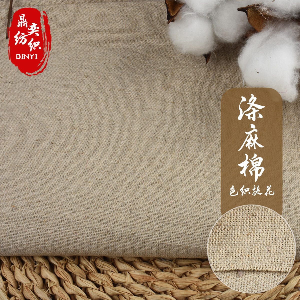 厂家现货供应涤棉麻布提花麻布工艺品家纺窗帘抱枕沙发布料