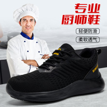 鼎固专业厨师鞋防滑防水防油厨房上班防臭男透气后厨工作专用夏季