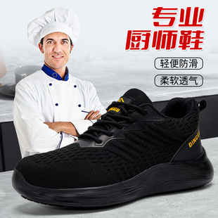 Dinggu professional chef shoes non-slip waterproof oil-proof kitchen work deodorant men's breathable kitchen work special summer