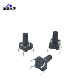 6*6系列轻触开关按钮4脚立式插脚耐高温微动按键开关复位6*6*10