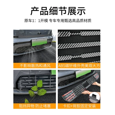 Strip Car Accessories, Automobile anti-insect net