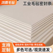 定制工业毛毡密封条密度吸油高温分条条羊毛条圈垫块高温密封
