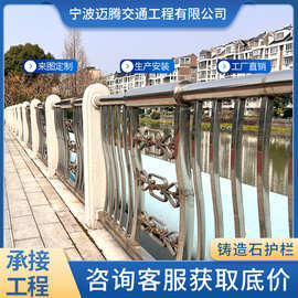 户外仿石景观河道护栏桥梁道路护栏铸造石栏杆铸造石护栏现货