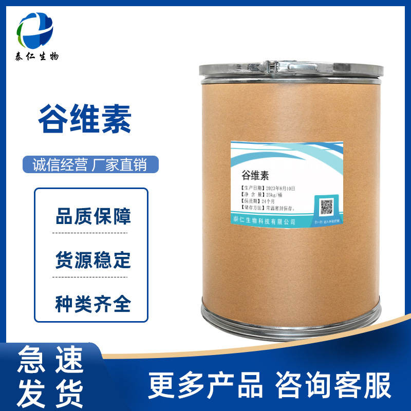 谷维素 米糠提取物11042-64-1 量大从优品质保障γ-谷维素