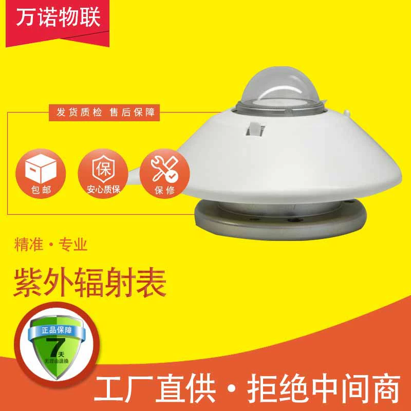 Принцип термоэлектрического реактора счетчика ультрафиолетового излучения Wannuo Wulian Чистые данные поверхности точно подходят для долгосрочного наружного мониторинга