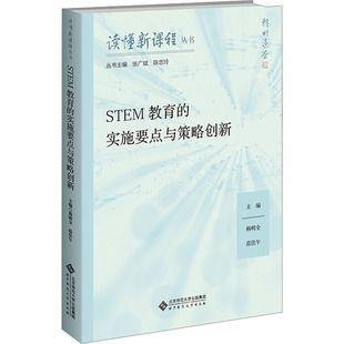 STEM�����Č�ʩҪ�c�c���Ԅ��� ���Ќ��Ŀ��Ľ̾C�� ������