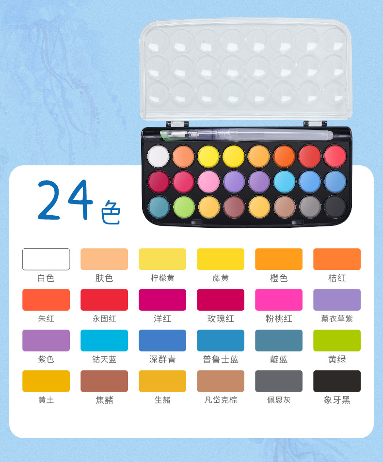 Transfronterizo dedicado Xiupu pintura de acuarela sólida pintura de acuarela traje sub-paquete niños de la escuela primaria 24 colores 36 colores 48 colores