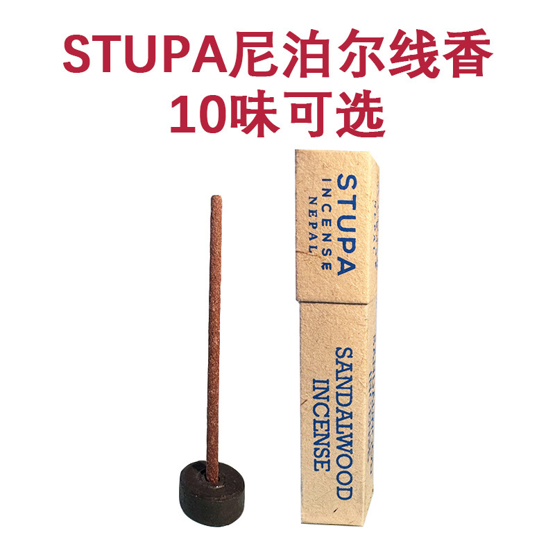 Imported Authentic Stupa Nepalese Incense Natural Herbal Handmade Xizang Incense Himalayan Xizang Medicinal Incense Stick