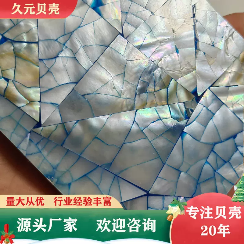 贝壳龟裂纹白色瓷砖防水墙贴浴室背景墙砖天然贝壳马赛克龟裂纹