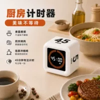 1688翻转办公计时器