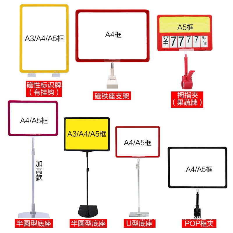 超市台式展示架pop广告牌支架A4促销价牌堆头货架仓库标识牌商超
