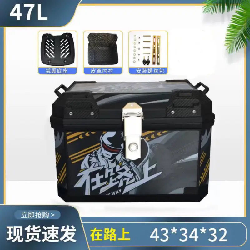 Caja de la cola de la motocicleta, maletero de gran capacidad, scooter de aleación de aluminio, coche eléctrico, caja de herramientas impermeable universal, extra grande
