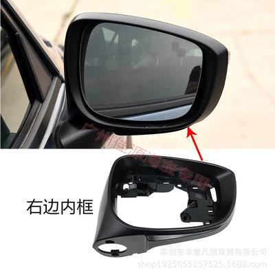 16-Year Reflector Steering Lampshade Lens – Rear mirror/rearview mirror assembly - right-inner-frame