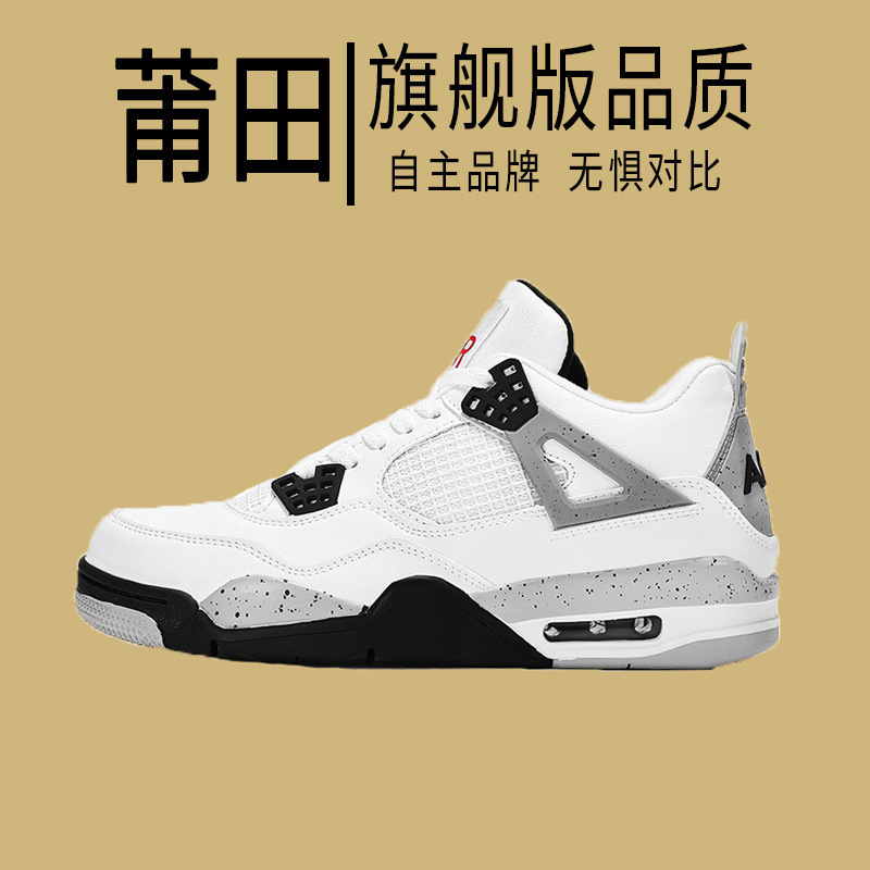2025 Putian Trendy Shoes J4 Basketball Shoes White Cement Student Sports Shoes Non-Slip Unisex Couple Versatile Casual Sneakers