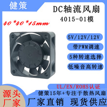 ����jentech JC4015-01ϵ�� LED����DC�S��ɢ���L�ȏS�ҿɶ���