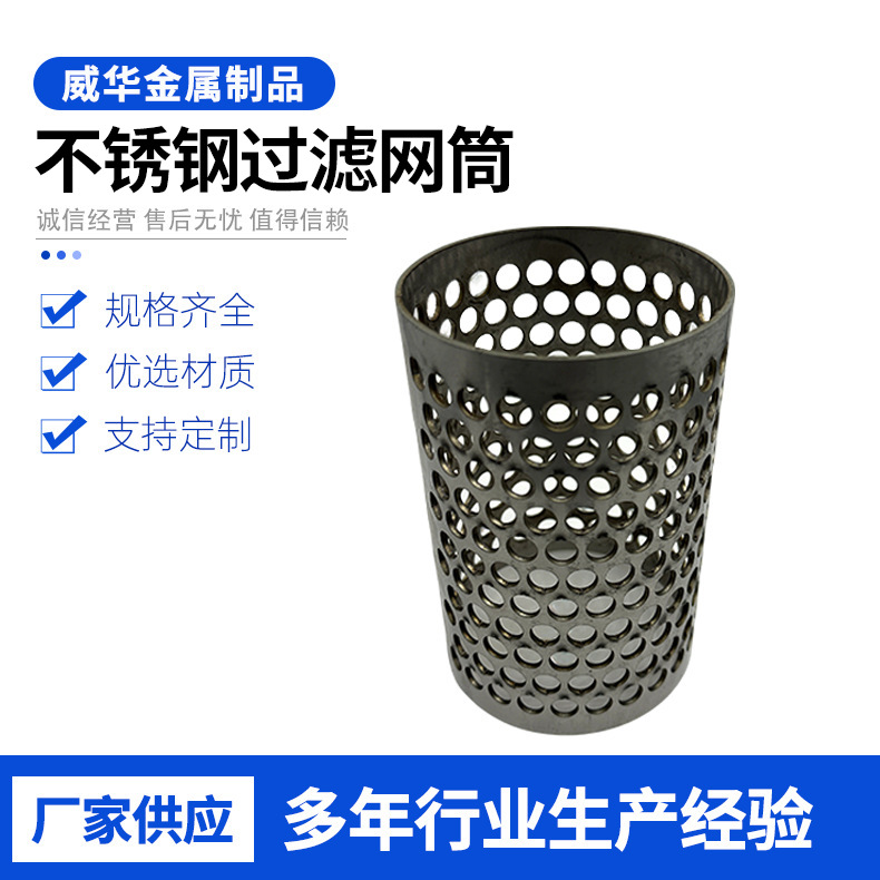 不锈钢过滤网桶斜口提篮式过滤筒Y型过滤网筒工业机械过滤网滤芯