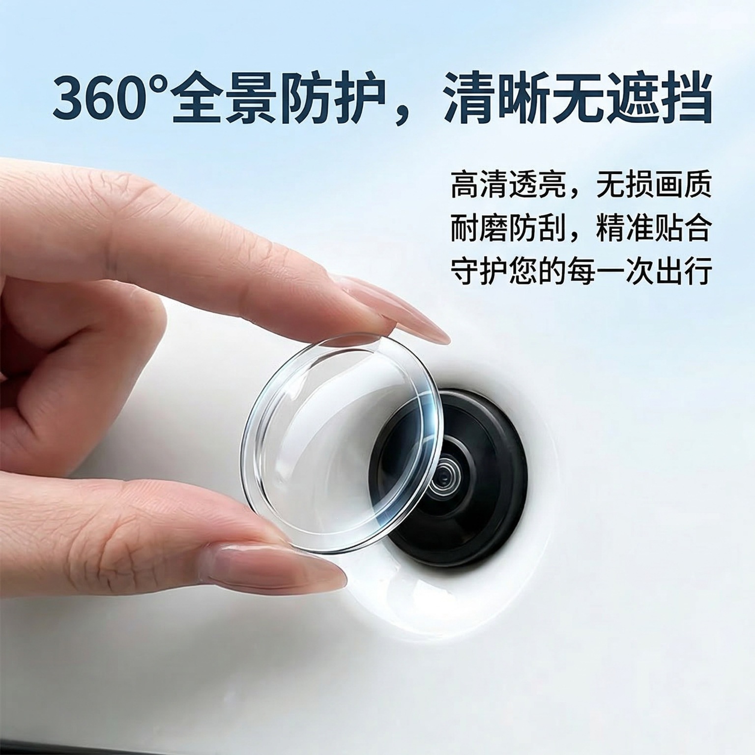汽车摄像头保护罩前后通用防雨沙石磕碰保护盖倒车防护新能源用品