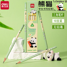 得力XM910熊猫主题三角杆书写铅笔小学生幼儿园HB/2B卡通儿童铅笔