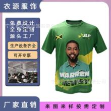 竞选T恤定 制 热升华全身印选举宣传T恤 外贸来图定 制速干广告衫