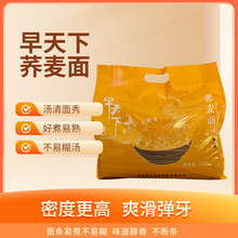 早天下品牌荞麦面 早餐晚饭健康必备批发全国配送速食