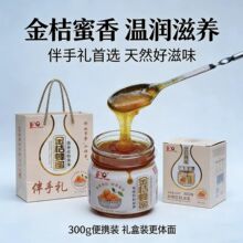 金桔果肉浓浆饮料精选加天然蜂蜜奶茶店果酱永和豆浆粉原味