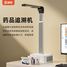 药品追溯源机医院门诊药店出入库医保条码扫码高拍仪专用高精度