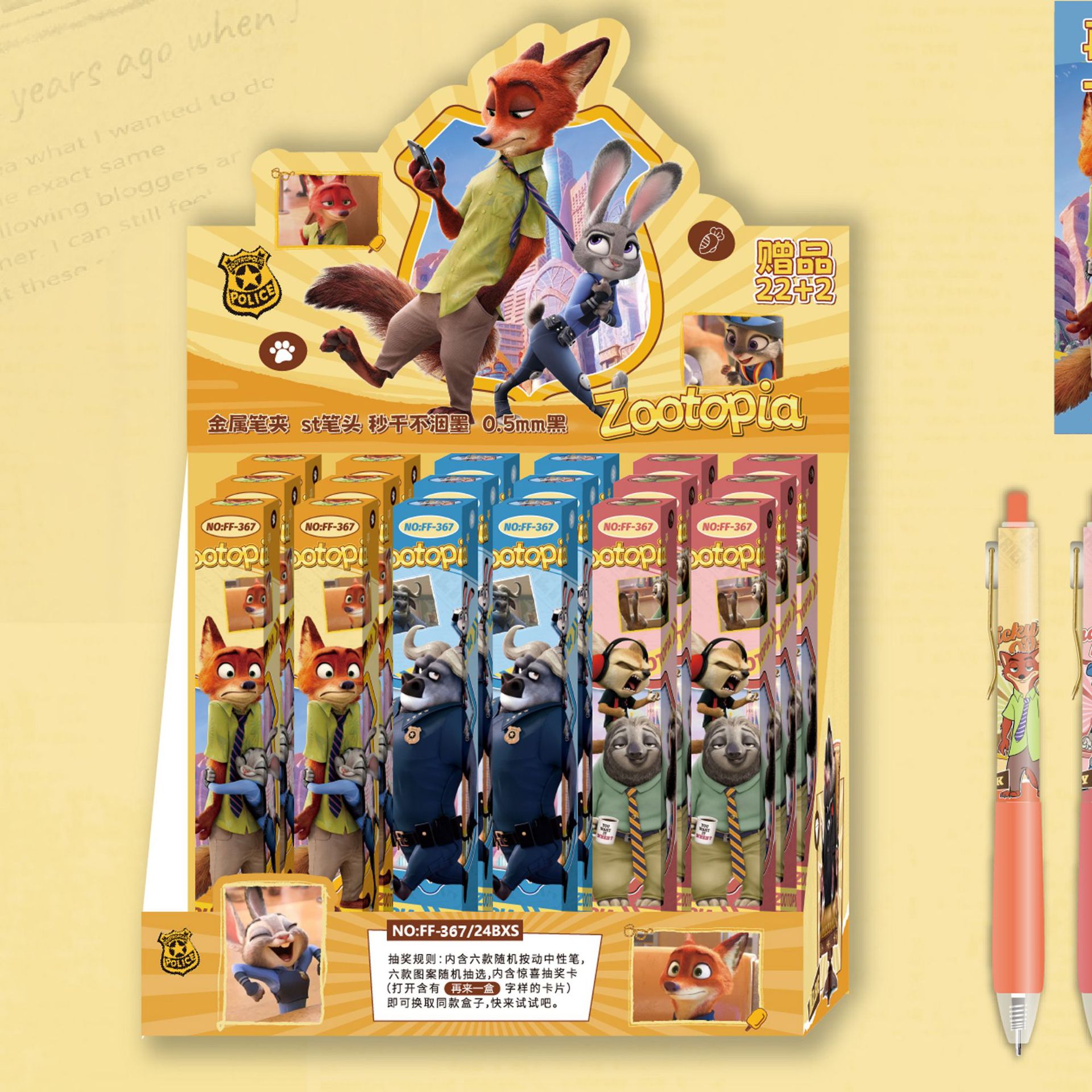 367 주토피아 블라인드 박스 펜 [22개 구매 시 1박스 발송] 개당 가격