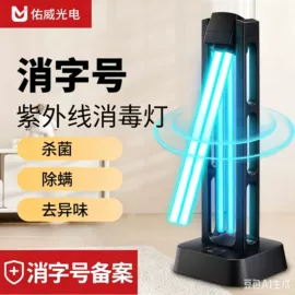 台式杀菌灯;杀菌灯管