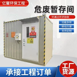 存储柜;其他环保设备