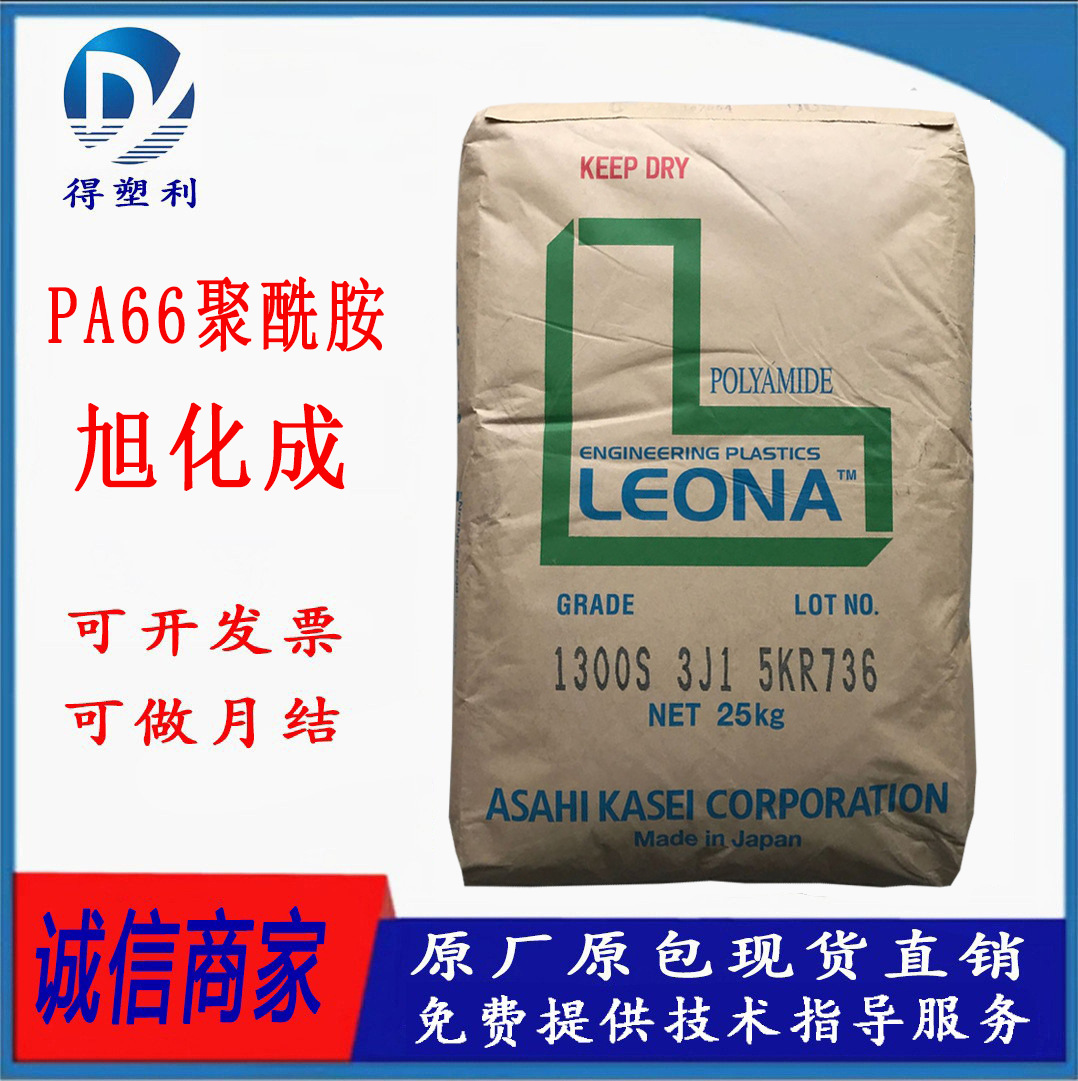PA66 日本旭化成 14G15 注塑级 耐高温 热稳定玻纤15%增强尼龙