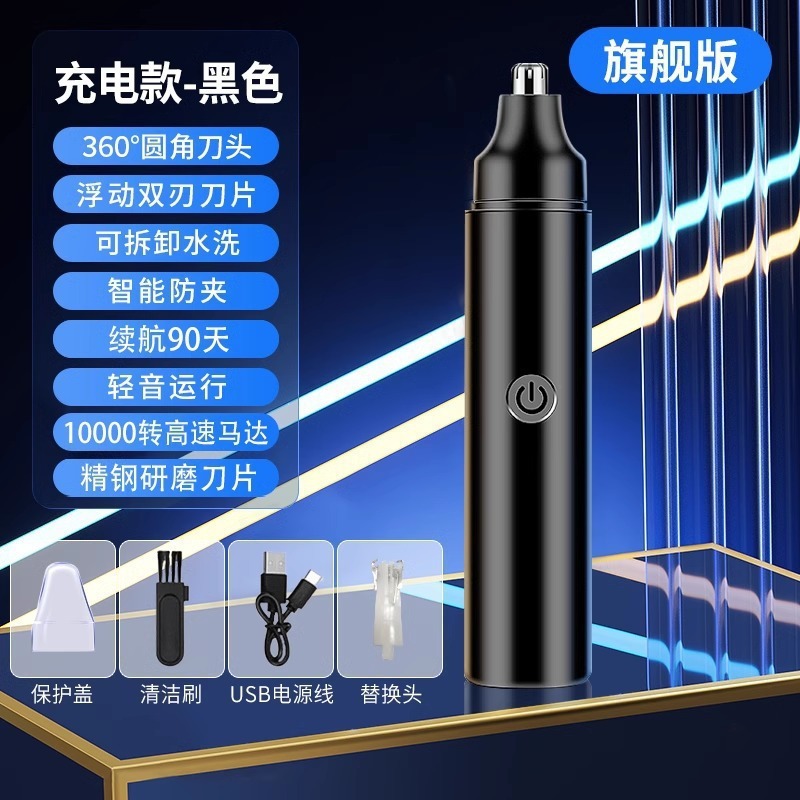 电动鼻毛修剪器男士剪鼻毛神器剪刀去鼻毛器修鼻毛剃刮鼻孔男专鑫|undefined