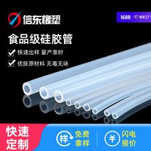 東莞20年廠硅膠管軟管食品級硅膠管透明耐高溫硅膠管套軟管可調色