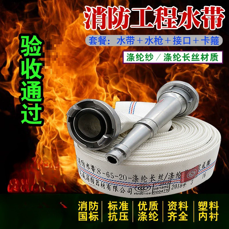 Пожарный рукав типа 8/10/13, тип 65/50, шланг, водяной пистолет, интерфейс, пожарный гидрант, шланг 20/ 25m другие