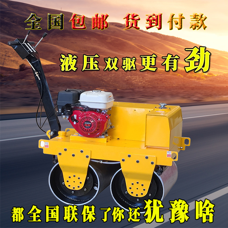 手扶式液压双驱小型振动压路机 汽油双轮压路车 柴油振动压实机