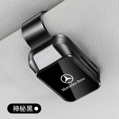 Suitable for Mercedes-Benz E300L Car Glasses Clip/Bill Clip - mercedes-benz-glasses-clip-y001-model-mysterious-black