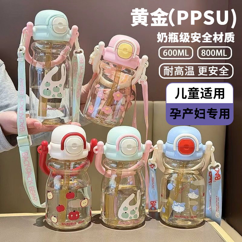 Maternal and Infant-Grade Ppsu Dual-Use Children's Straw Water Cup for Girls, Summer High-Appearance Value, High Temperature Resistant, Portable Cup for Students Maternal and Infant-Grade Ppsu Dual-Use Children's Straw Water Cup for Girls, Summer High-Appearance Value, High Temperature Resistant, Portable Cup for Students