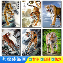 老虎虎年生肖海报猛虎下山上山虎图片动物世界老虎海报装饰贴纸画