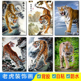 老虎虎年生肖海报猛虎下山上山虎图片动物世界老虎海报装饰贴纸画