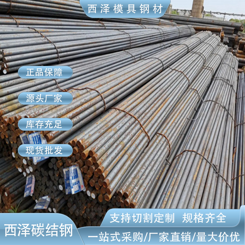 现货批发S15C碳素结构钢 S15C冷拉光亮圆棒 S15C高强度调质棒材