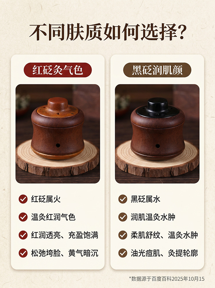 Walnut Wood Bian Stone Moxibustion Jar with Massage Gua Sha for Home Meridian Care and Warm Moxa Therapy overview