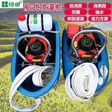 批发船式喷灌机四冲程汽油机水泵农用自吸浮式抽水机船仔机浇