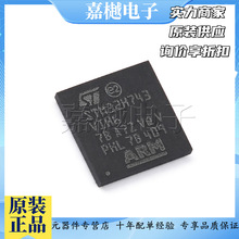 ԭװ��Ƭ�� STM32H743VIH6TR  TFBGA-100 ARM Cortex-M7 MCUоƬ