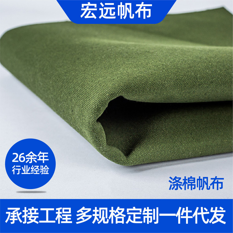 Polyester-cotton canvas manufacturer: waterproof, wear-resistant, thickened white truck sunshade, waterproof and flame-retardant polyester-cotton canvas Polyester-cotton canvas manufacturer: waterproof, wear-resistant, thickened white truck sunshade, waterproof and flame-retardant polyester-cotton canvas
