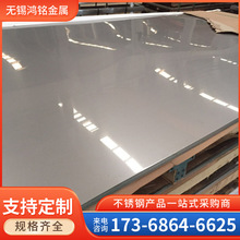 201 2205 2507不锈钢中厚板可激光切割冷轧板不锈钢板 量大优惠