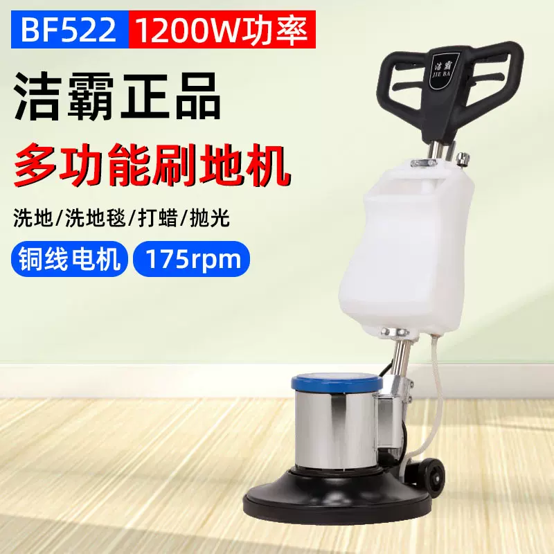 BF522手推式地毯清洗机工厂商用酒店保洁多功能刷地洗地机器