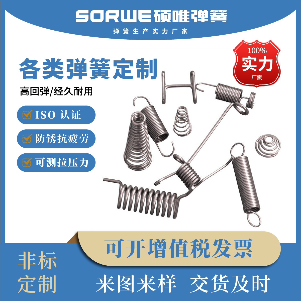 厦门弹簧生产定制各类精密五金弹簧冲压件异形弹簧弹片批发可定制