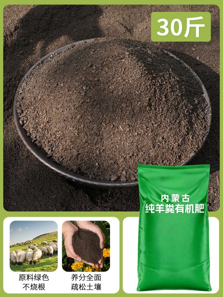 [Inner Mongolia hair straightening] 30 pounds of powder, pure sheep manure witho…