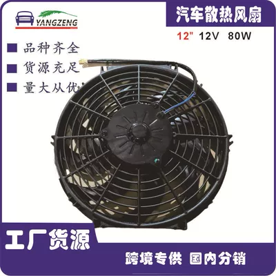 Fan Conditioning Fan 101214 Inch