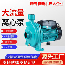 离心泵大流量河水鱼1寸2寸低音农田用灌溉海水清水循环自吸抽水